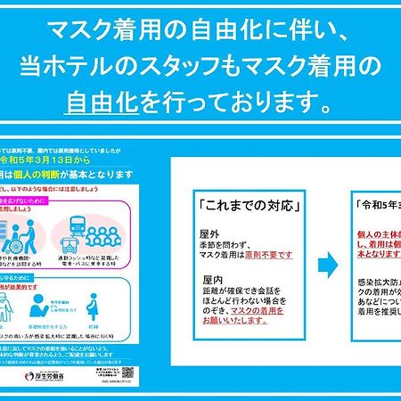 Chiyokura Hotel Shuku Nagoya 나고야 시 외부 사진