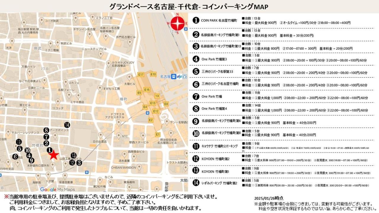 Grand Base -Nagoya Chiyokura- 호텔 외부 사진